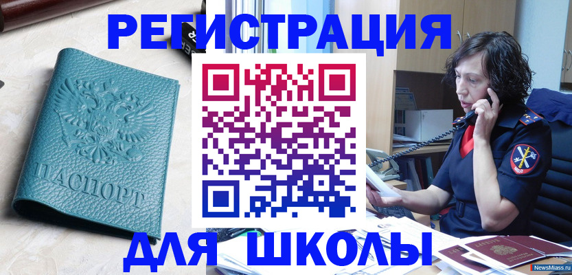 прописка поиск в Хасавюрте