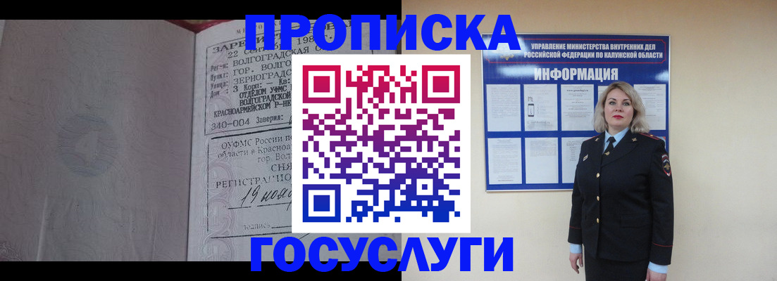 прописка для кредита в Хасавюрте